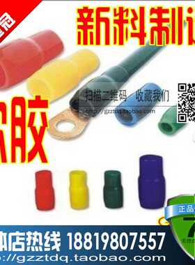 绝缘护套V6 V10 V16 V25 V35 V50 V70 V95接线端子铜鼻子护套V1