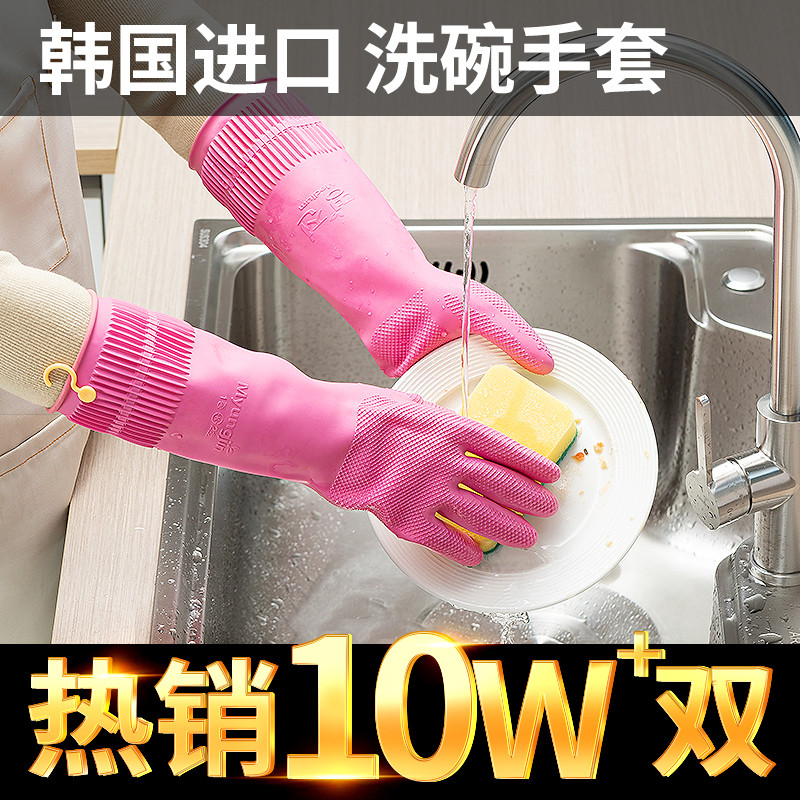 韩国冬季橡胶手套家务洗碗厨房耐用加厚洗衣服乳胶手套加绒防
