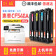 港版 机适用惠普CF540A硒鼓HP203A碳粉盒M281fdw墨盒M254dn