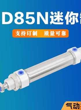 CD85气缸CD85N16 20 25 32 40-50-100-150-200-CA不锈钢圆型
