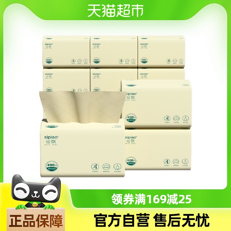 丝飘纸巾竹浆本色纸抽纸卫生纸整箱100抽*6包家用餐巾纸面纸