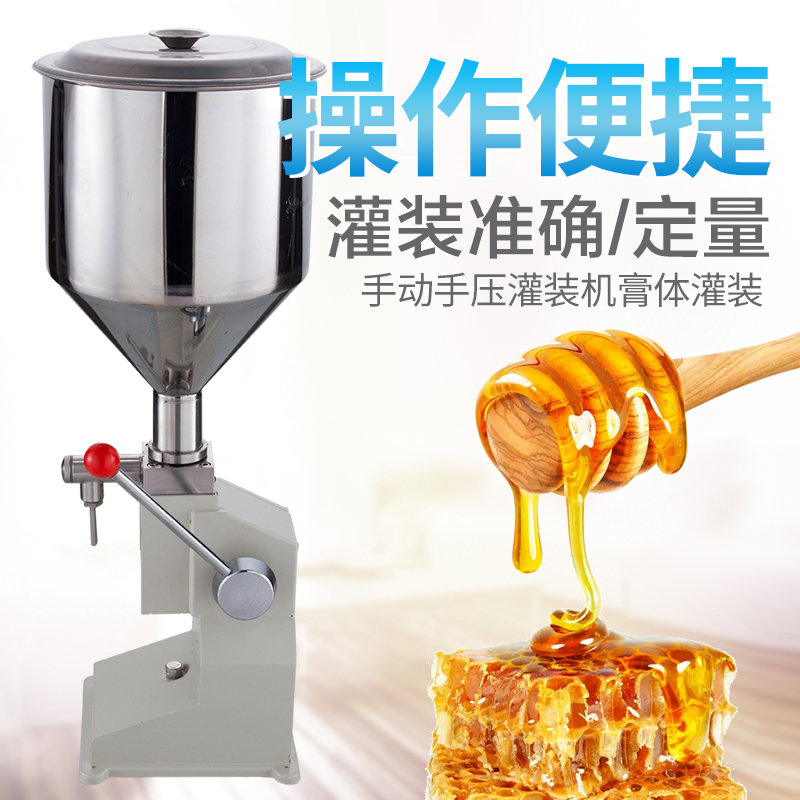 鑫空A03小型手动手压灌装机膏体蜂蜜罐装机 定量液体手动灌装