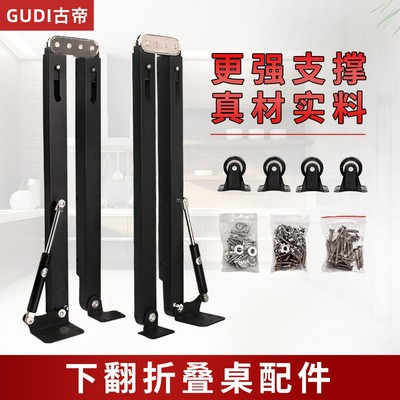 直销古帝多功能隐藏式折叠桌五金配件下翻可伸缩折叠下翻式餐桌