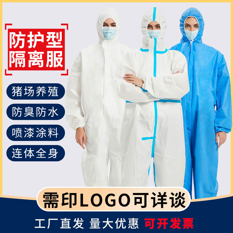 一次性防护服连体带帽全身透气猪场养殖隔离衣普通喷漆参观工作服