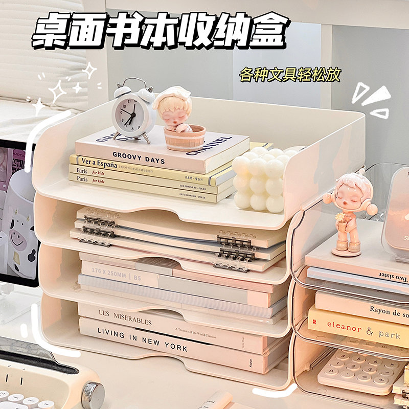 桌面书架文件资料置物架办公室桌上工位可叠加书本收纳盒A4纸