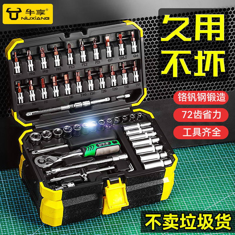 升级款53件套套筒扳手汽修工具修车工具套装小飞快速一套工具箱