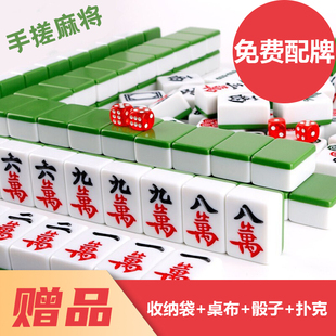 家用手搓麻将手打四川麻将108张麻将广东麻雀136张送桌布