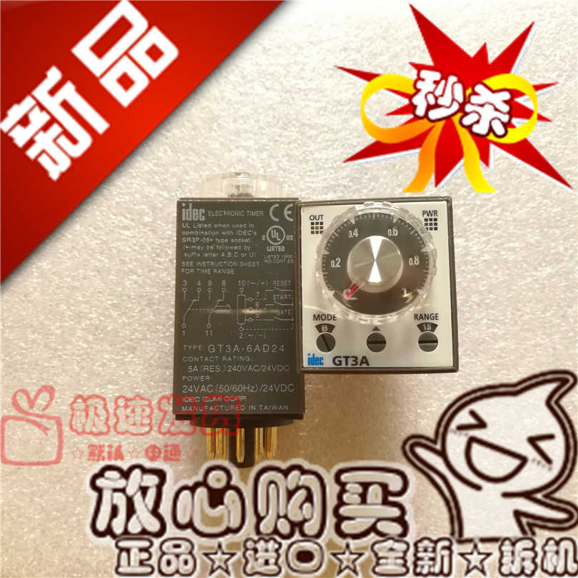 GT3A-6AD24idec和泉时间继电器GT3A-6AD24多功能定时器