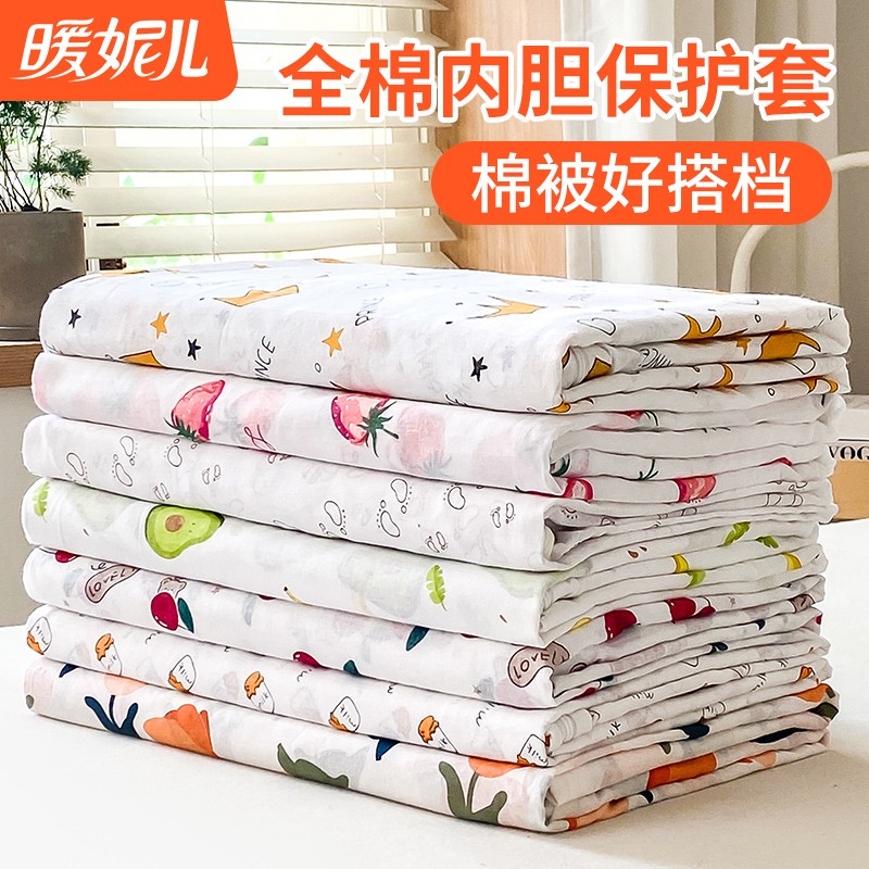 棉纱套棉质内胆套轻薄柔软服帖（不是棉被不是被套哦）
