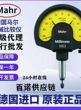 德国马尔比较仪1003机械校表1um扭簧跳动仪4334000高度计43350