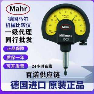 德国马尔比较仪1003机械校表1um扭簧跳动仪4334000高度计43350