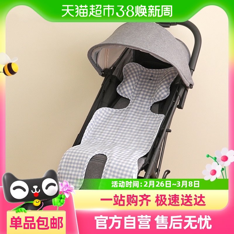 【包邮】良良婴儿推车凉席苎麻透气夏季儿童安全座椅宝宝坐垫靠垫