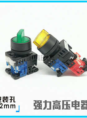 【富上】二档带灯自锁选择旋钮开关 AP/AR22PL-211H3 G/R/W/Y/S