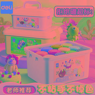 得力超轻粘土橡皮泥毒彩泥儿童食级24色手工黏土幼儿园专用