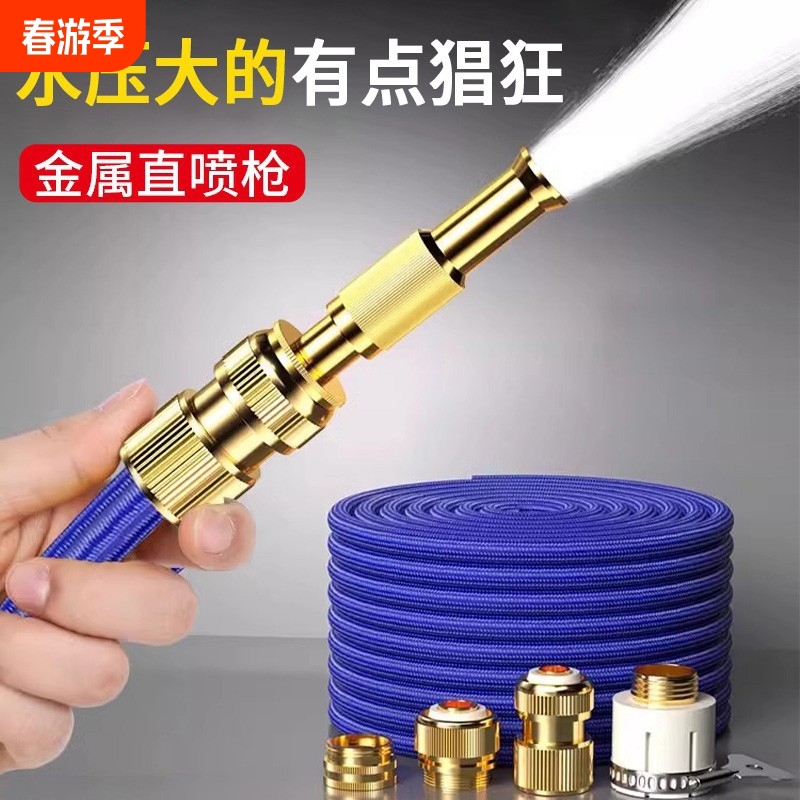 洗车水枪家用高压冲洗神器伸缩水管软管喷枪新型强力增压喷头浇花
