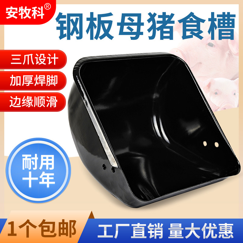 母猪食槽加厚钢板猪料槽不锈钢猪用产床定位栏采食槽塑料大猪