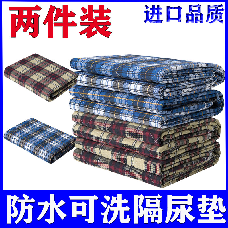 隔尿床单防水洗老人护理垫60x90老年人隔尿垫可水洗尿布垫大尺寸