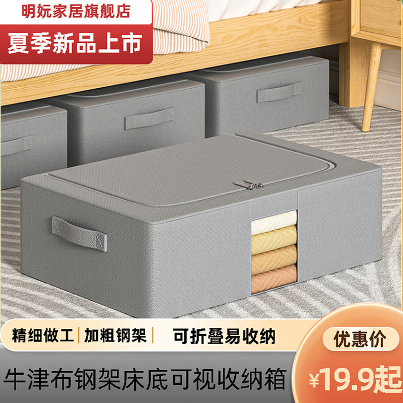 牛津布衣服收纳箱家用大容量床底扁平箱子衣柜衣物整理盒储物