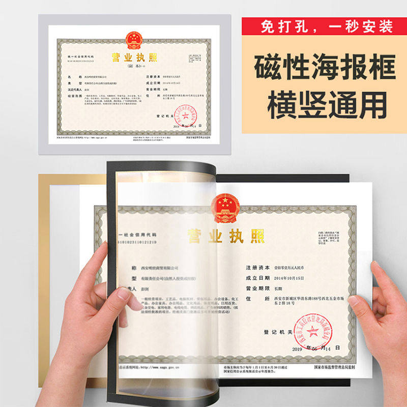 磁吸相框a3营业执照保护套a4纸专利证框奖状架儿童广告海报展