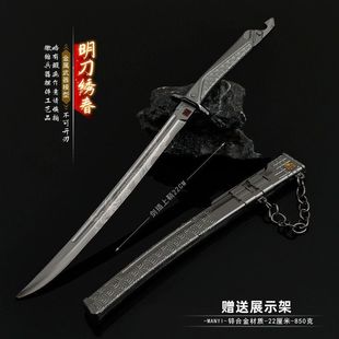 暗区突围绣春刀1比1大号刀具模型未开刃武器模型裁决手杖装备cos