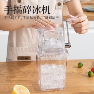 碎冰制 挫冰机手动小型刨颗粒冰沙家用商用摆地摊便携多功能手摇式