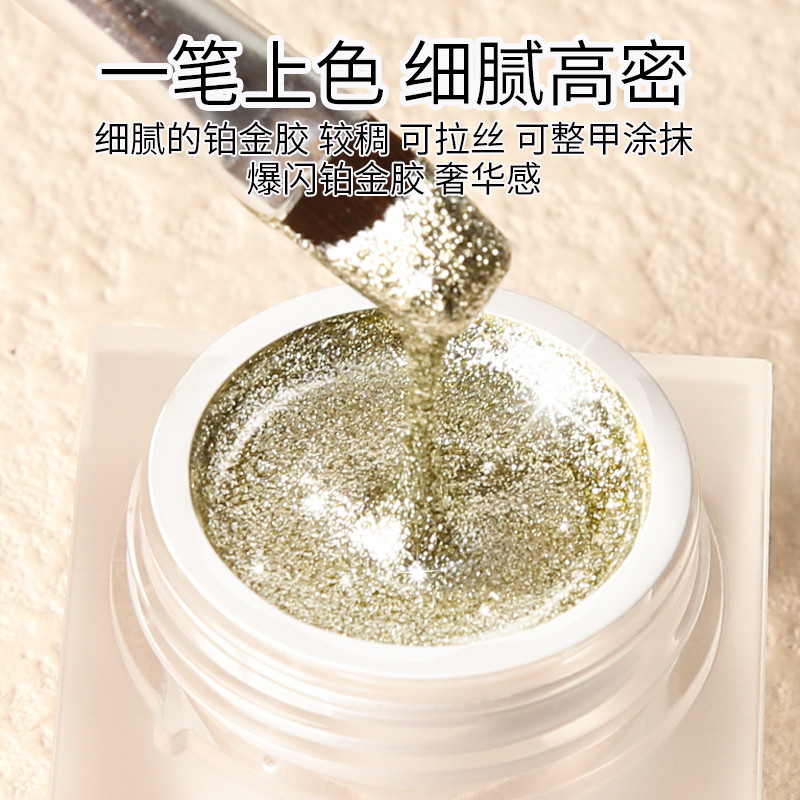 氢能量繁星高密铂金胶高密度超亮爆闪一笔上色拉线勾边彩绘渐变