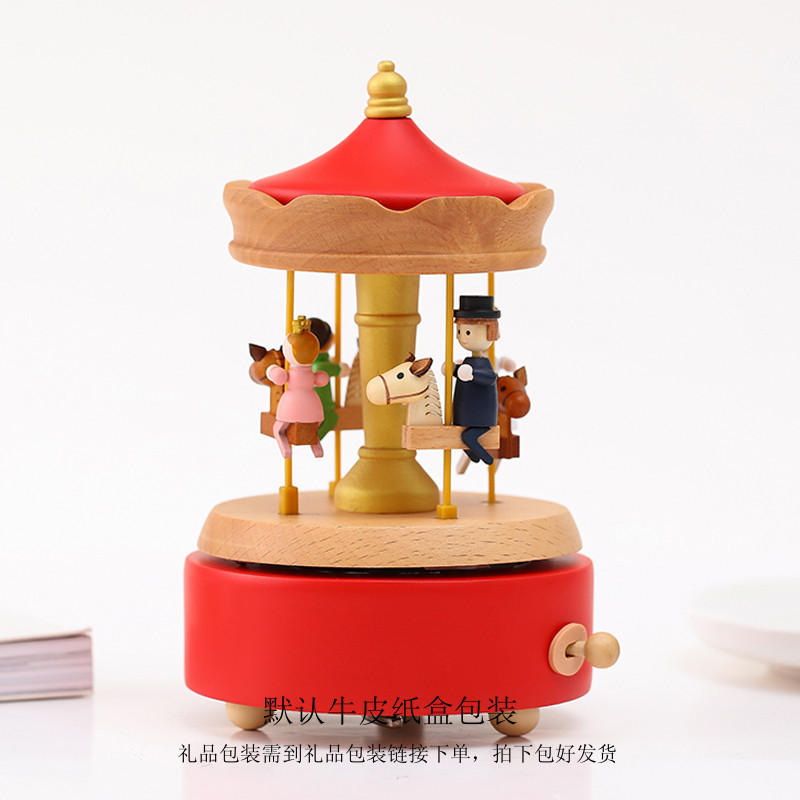 音乐盒木质创意八音盒天空之城旋转木马儿童情人节生日圣诞节