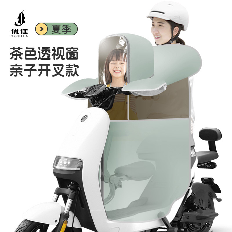 九号电动车亲子儿童挡风被夏季四季前座椅开叉分岔薄款防晒遮阳罩