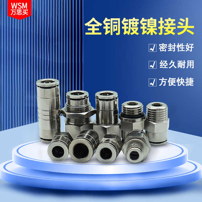 气动快速接头PU直通变径JPC JPH JPV JPOC三通气管快插4 6 8-