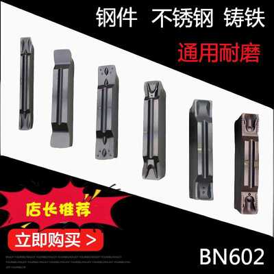 数控切槽切断刀片MGMN300/400/200-G-M钢件不锈钢端面切割刀