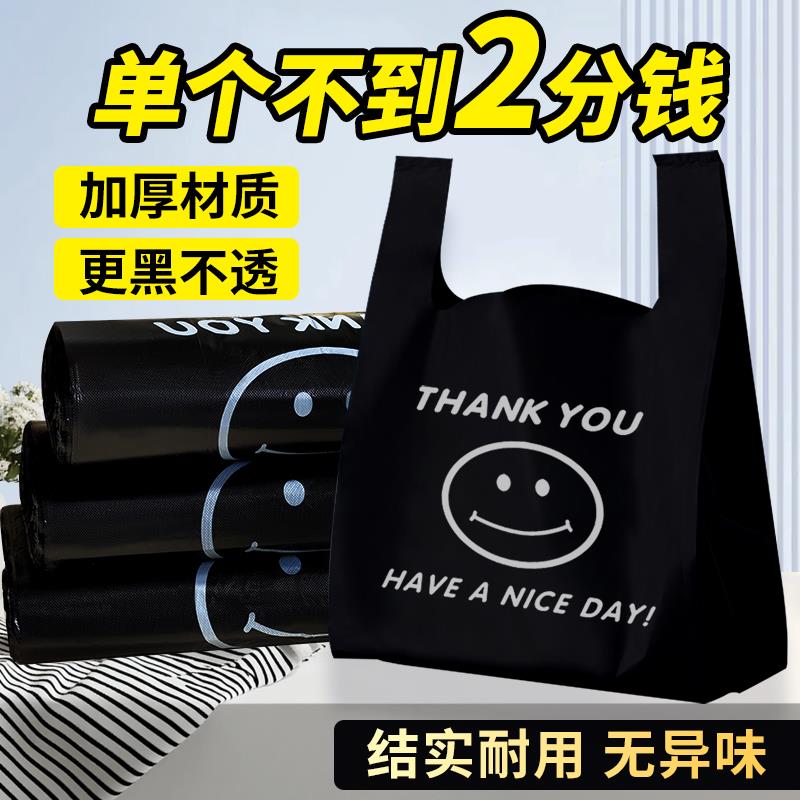 黑色笑脸塑料袋厂家批发袋子商用胶袋方便袋加厚手提垃圾袋背