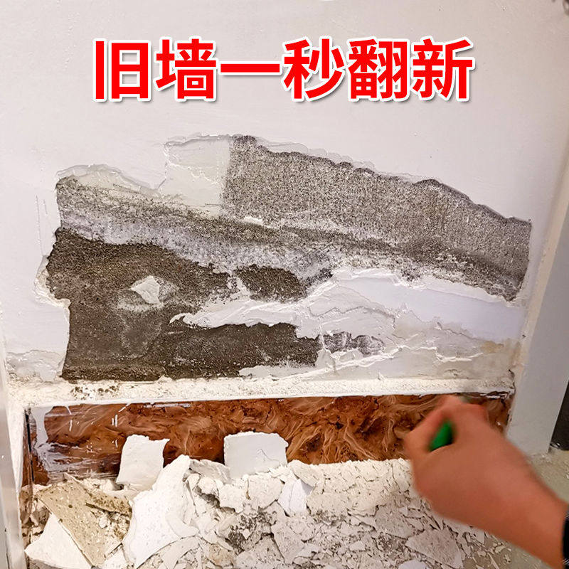 墙面潮湿掉皮墙贴补洞墙皮脱落修补贴纸卧室墙壁起皮遮瑕遮丑