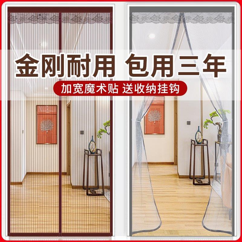 魔术贴防蚊门帘磁吸纱门家用阳台推拉门落地窗自装沙网纱窗门
