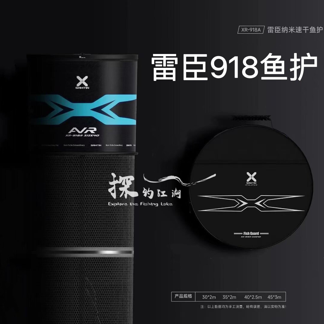 雷臣鱼护新918A纳米速干渔户防臭防挂涂胶钓鱼网兜黑坑野钓渔护