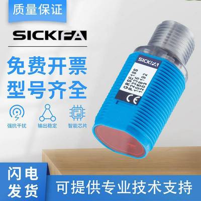 议价-SICKFA光电开关传感器GRSE18S-P2447/P1142/F2331施克