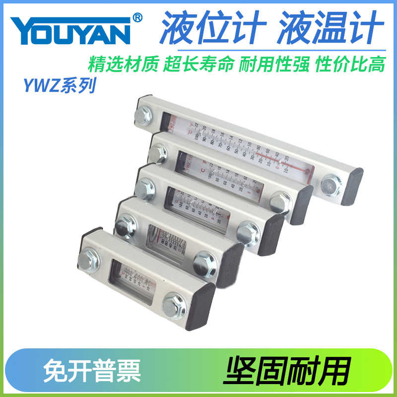 YWZ液压100T液位计80T250T300T76T125T127YWZ150T200T350T400T5