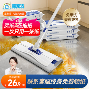 宝家洁家用懒人拖布厨房去油抹布拖地一拖净夹布洗脸巾平板拖把