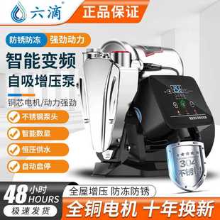 304不锈钢变频增压泵家用自来水加压泵全自动220V抽水自吸泵