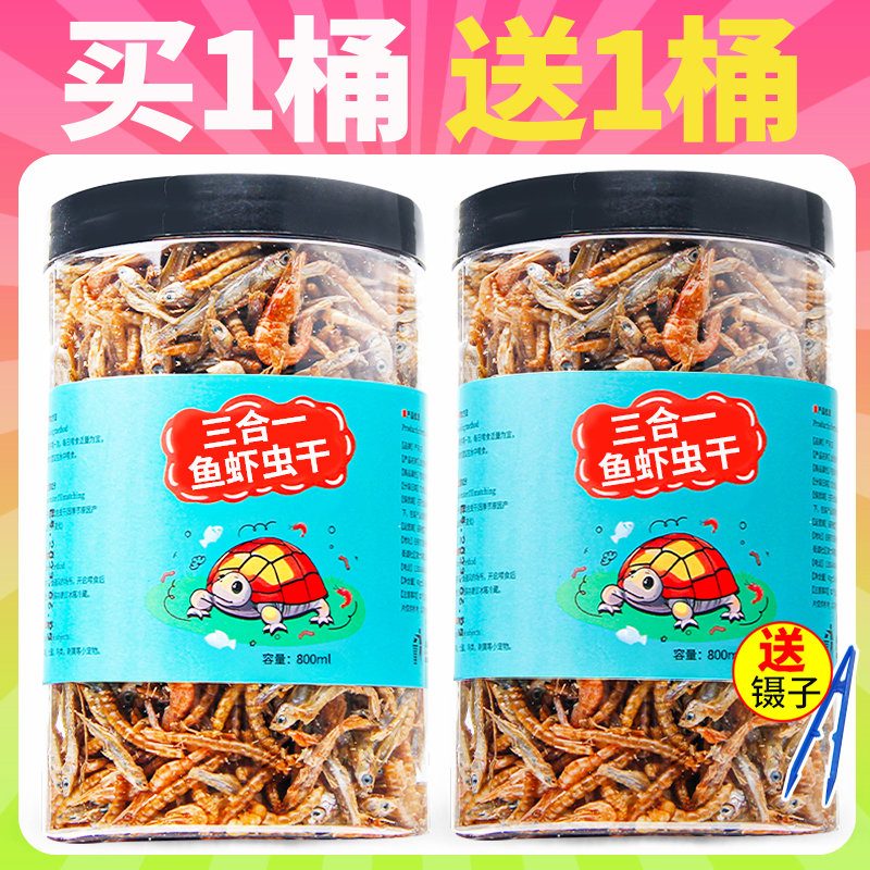 龟粮乌龟饲料淡水虾干小鱼干面包虫巴西龟草龟虾皮鳄龟专用粮