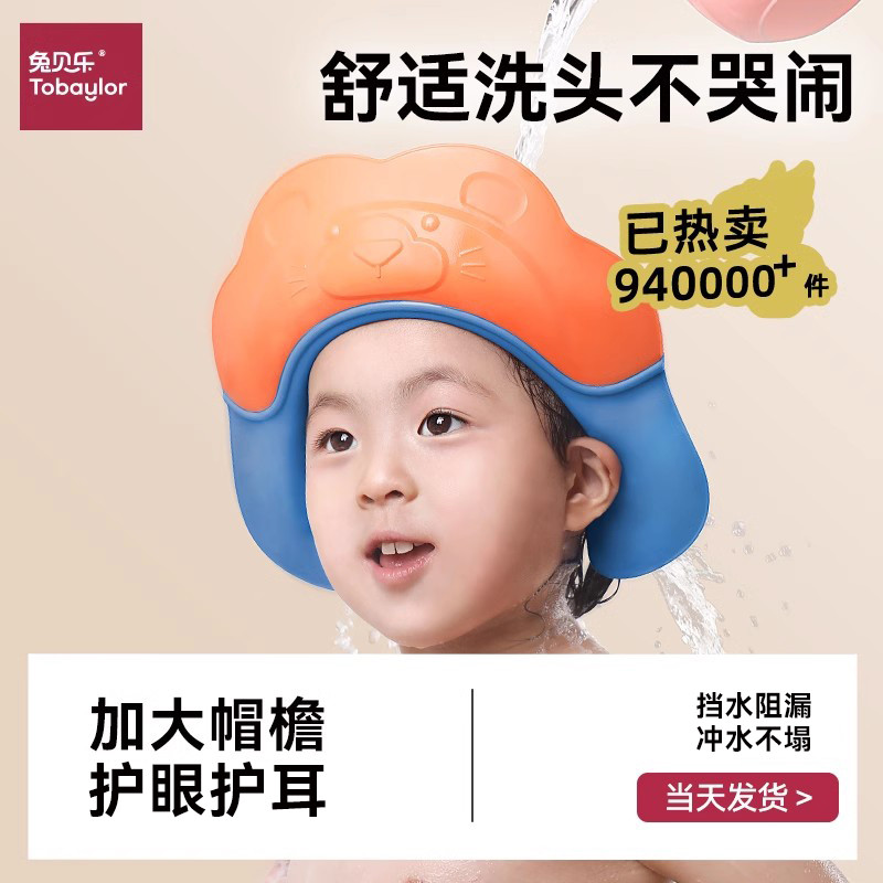 宝宝洗头神器防水护耳儿童洗头帽婴儿洗澡浴帽小孩挡水帽洗发