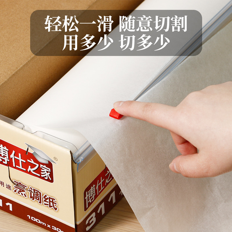 博仕之家油纸烘焙烤箱硅油纸烧烤盘烤肉吸油家用空气炸锅专用纸垫