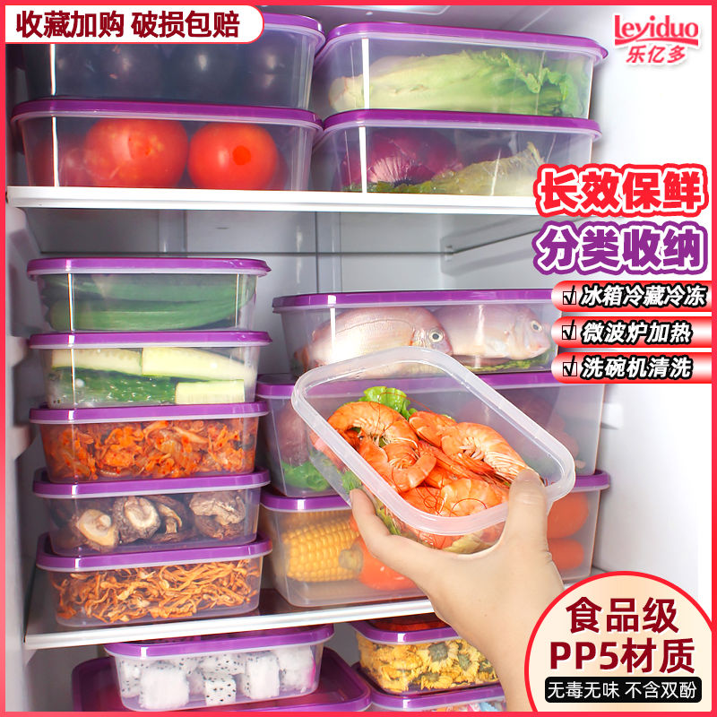 乐亿多保鲜盒塑料食级冰箱专用收纳盒水果便当盒微波炉饭盒
