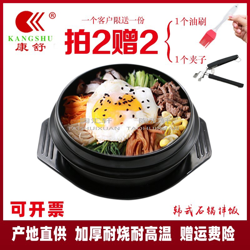 康舒明火耐高温韩式拌饭专用陶瓷石锅大酱汤小沙锅米线黄焖鸡砂锅