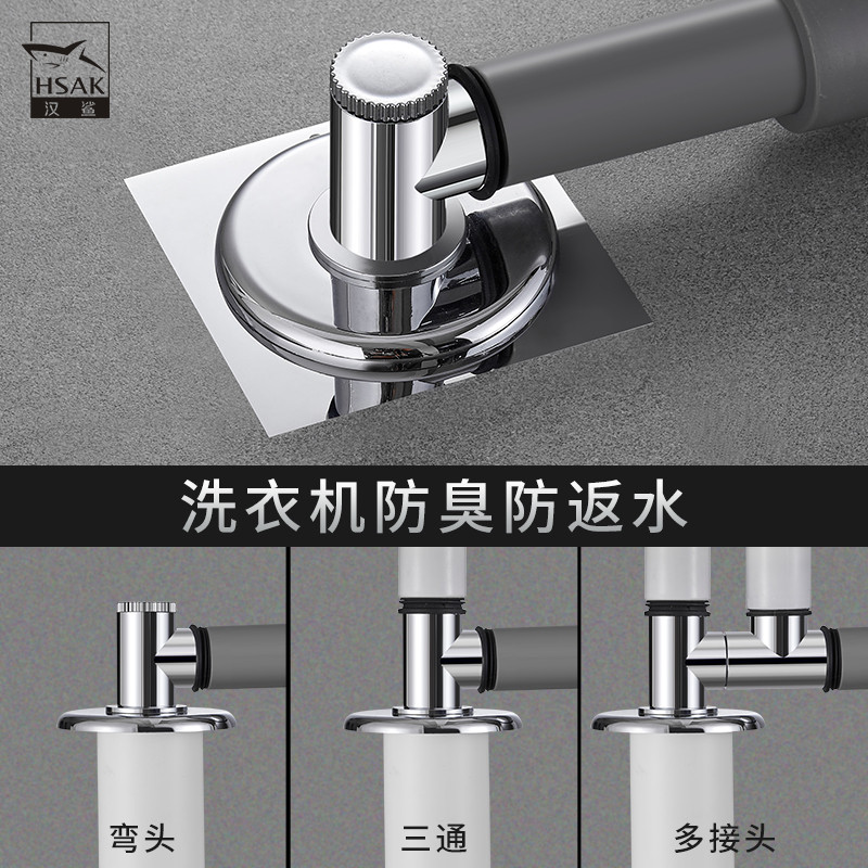 汉鲨洗衣机地漏专用接头三通排水管下水道防臭器防溢水卫生间水塞