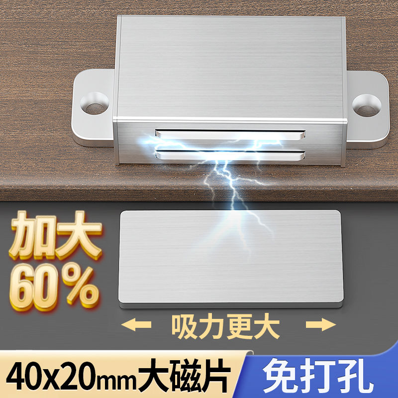 门固定卡扣柜门磁吸强磁力铁石吸门衣柜门碰珠门吸关门磁铁吸