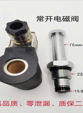 DHF10-221k液压常开电磁阀芯二位二通插装电磁阀 SV10-21常开