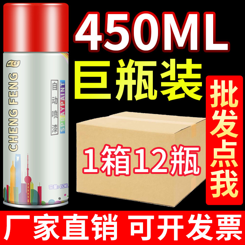 整箱12瓶大容量自动手摇自喷漆黑白红色金属防锈汽车改色油漆