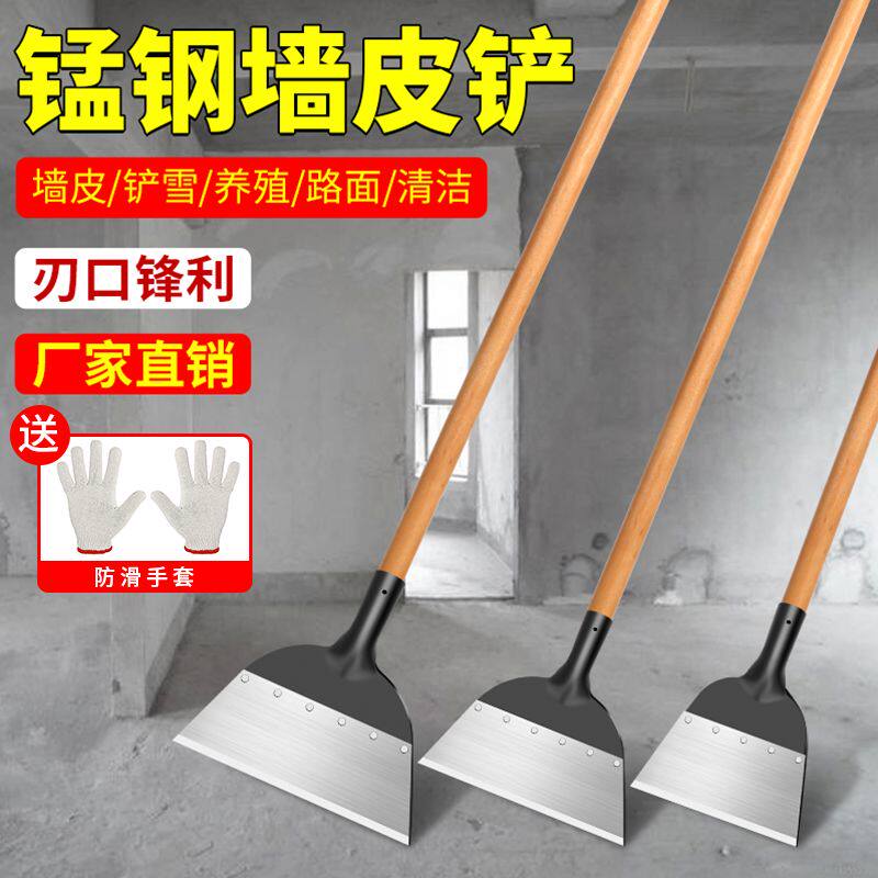 铲墙神器铲墙皮专用工具铲刀清洁刀刮腻子锰钢地面铁铲子铲灰