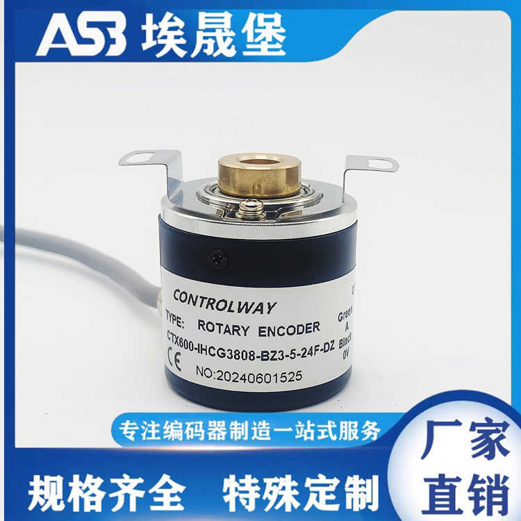 隆兴CTX600-IHCG3808BZ3-5-24F-DZ编码器100 256 360 1024 2000*