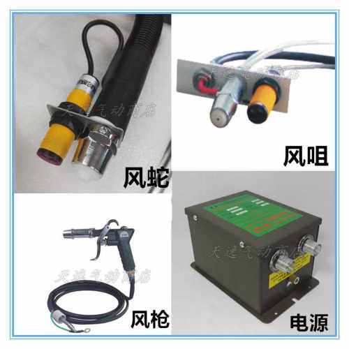 离子风枪除静电风枪离子风蛇风嘴SL005发生器电源SL007自动感